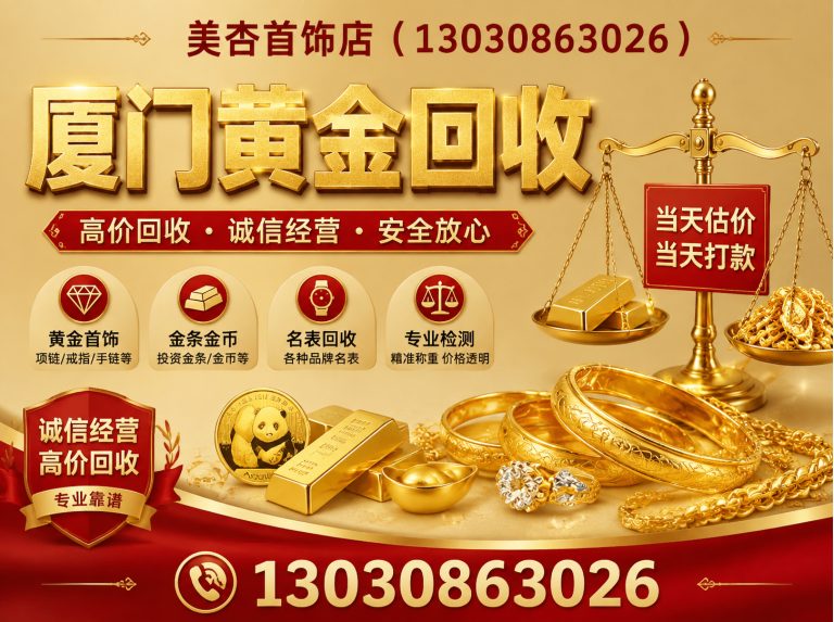 同安区上门回收展示图